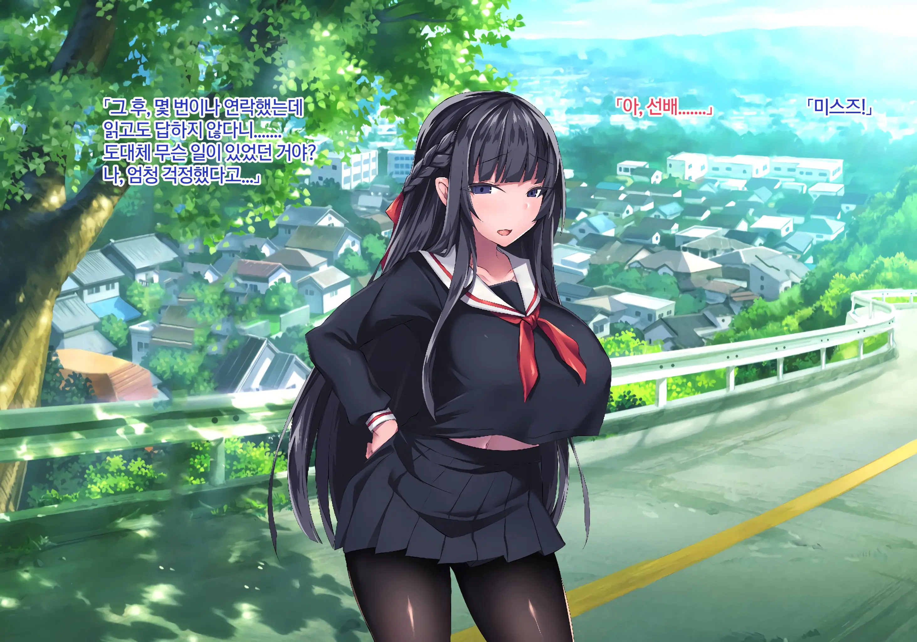 Sange No Yoru | 산화의 밤